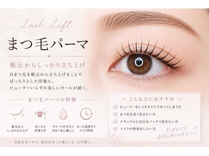 en eyelash 一宮 /まつエク/LED/ハリウッドブロウリフト【10/31 NEW OPEN（予定）】の写真
