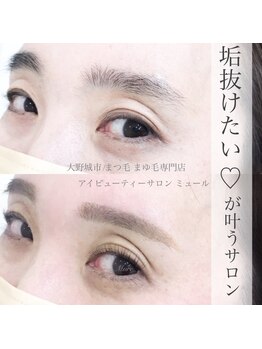 ミュール(Mure)/パリジェンヌラッシュリフト