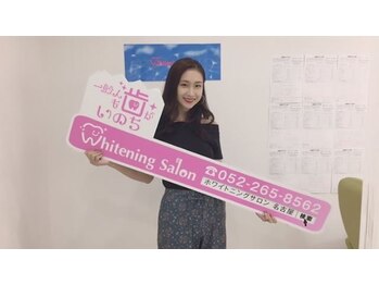ホワイトニングサロン 名古屋 栄店/【ホワイトニング】