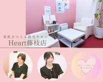 ハート 藤枝店(Heart)