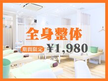 ほねキング 越谷駅西口整骨院