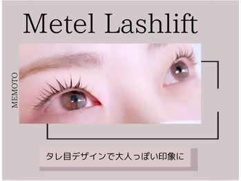 まつげエクステ専門店 ビューティーアイラッシュ つかしん店/タレ目メーテルラッシュ