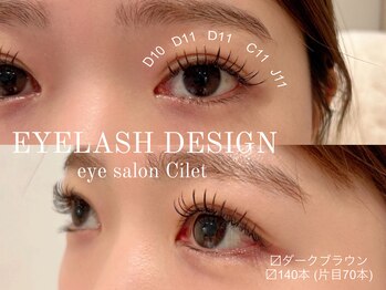 シルエット 三軒茶屋(cilet)/LEDマツエク　140本