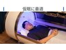 仮眠に最適！水素酸素カプセル25分¥2,500