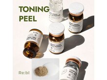 ルミライズ(Lumirise)/ハーブピーリングでつやっと美肌