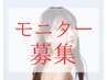 【先着10名】ROMAPINKモニター募集《最大40%OFF！まずは無料カウンセリング》