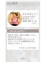 ヨサパーク アールエムティ(YOSAPARK R.M.T)/