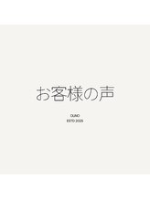オリノ(Olino)/お客様の声