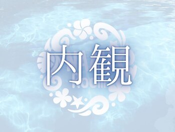 ナアウルーム(NAAU Room)/サロン内