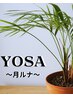口コミにご協力いただける方♪