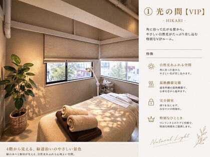 TATSUYA自由が丘整体院(併設 整骨院)肩こり/腰痛/姿勢・骨盤矯正/ヘッドスパ/整体の写真