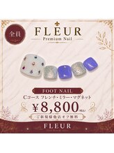 トータル ビューティ サロン フルール(Total Beauty Salon FLEUR)/フットネイルＣコース8,800円