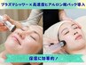 【話題の韓国美容】白玉肌印象へ導くプラズマシャワー+ヒアルロン酸導入
