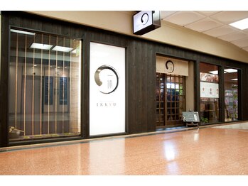 リラクゼーションサロン 一休/ 洗練された和モダンの店構え