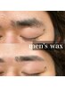 【メンズ眉毛スタイリングwax】（1回）間引きはオプション2,200円