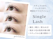 アイラッシュサロン ブラン 大分駅前店(Eyelash Salon Blanc)の雰囲気（シングルラッシュはまつ毛を自然に、最大限長く見せられます♪）