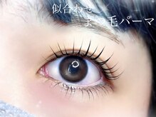 リシェル アイラッシュ 平塚店(Richelle eyelash)/パリジェンヌ/ラッシュリフト