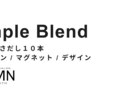 Simple Blend / 長さ出し