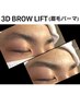 【男の眉毛パーマ¥7500】眉毛の形を綺麗に！薄い、まばら、癖眉にオススメ