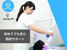 ホワイトニングカフェ 志木店/セルフホワイトニング施術風景