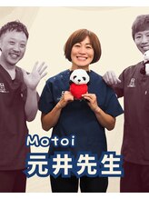 ひがし整骨院&nbsp;元井 りさ子
