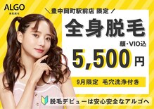 アルゴ 豊中岡町駅前店(ALGO)