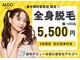アルゴ 豊中岡町駅前店(ALGO)の写真