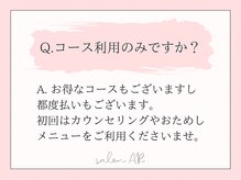 サロン アール(salon AR)/