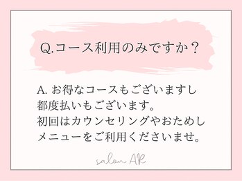 サロン アール(salon AR)/