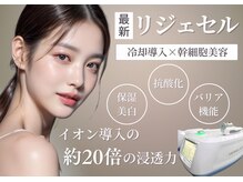 小顔専門看護師サロン a.clinicalsalon横浜[小顔/たるみ/エイジングケア/毛穴/ハリ艶]