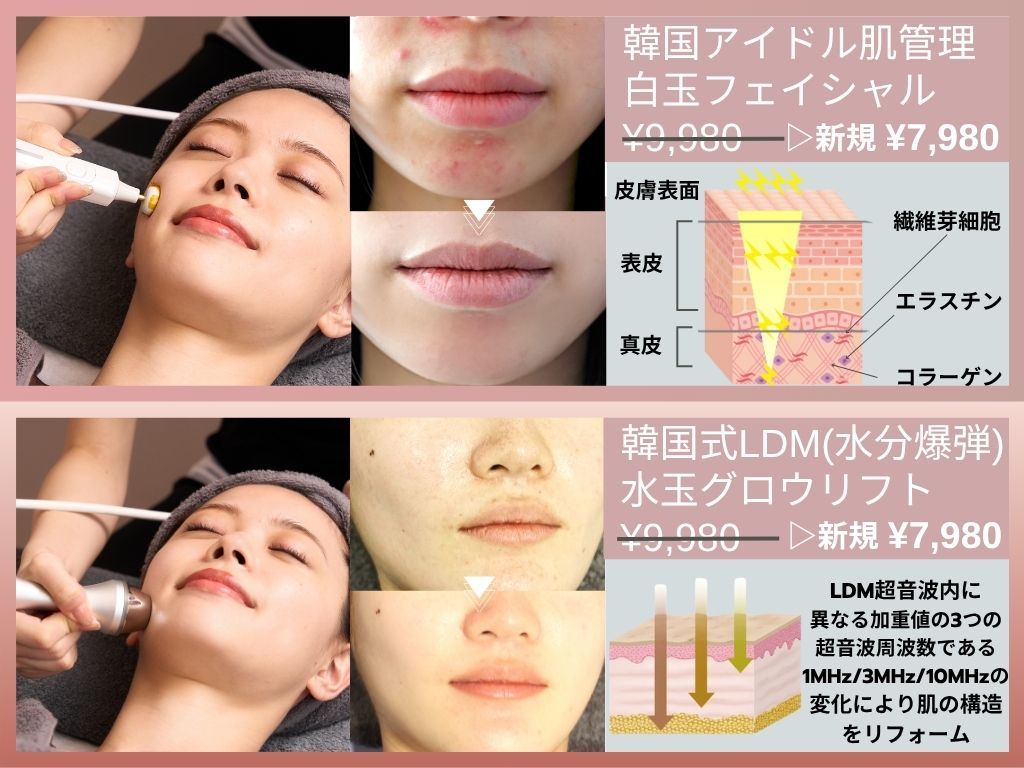 ルディラ 新宿店｜ホットペッパービューティー
