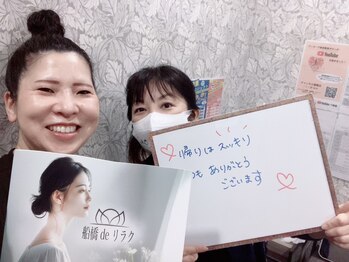 船橋deりらく/船橋で、もみほぐし/マッサージ