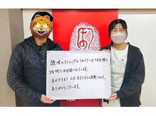 ほねつぎ三輪はりきゅう接骨院/【お客様の声】