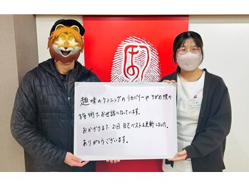 ほねつぎ三輪はりきゅう接骨院/【お客様の声】