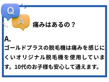 ゴールドプラス 都城店(GOLD PLUS)/Ｑ&A
