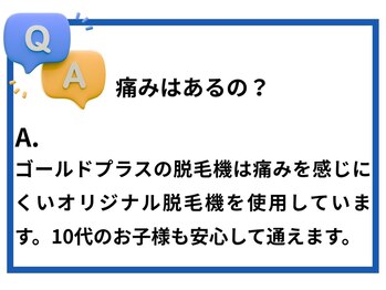 ゴールドプラス 都城店(GOLD PLUS)/Ｑ&A