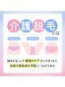 ◆再来◆ 下半身全部脱毛 (脚.お尻.VIO含む) ¥46200→¥16500