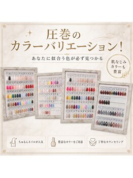 美 リベルテ(美 Liberte)の写真/豊富なカラーをご用意♪