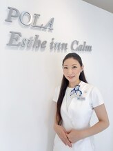 ポーラ エステイン Esthe inn Calm店(POLA)&nbsp;竹内 麻加