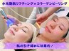 【速効性◎】結果重視の極上ケア☆水光艶肌リフティング+コラーゲンピール