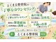 とくまる整骨院の写真