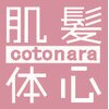 アンナカルナ(AnnaCarna)のお店ロゴ