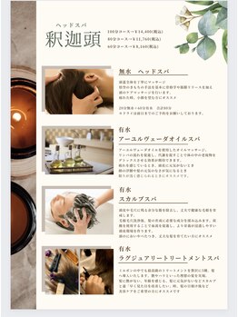 釈迦頭/カウンセリングをおこないます