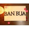バンブア(BAN BUA)のお店ロゴ