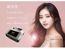 ブリリオプラス 四条烏丸店(Brillio plus)の雰囲気（最先端マシン【ハリウッドリフト】メンズメニューもございます）