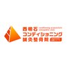 西明石コンディショニング鍼灸整骨院のお店ロゴ