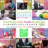 ケンビラク(Kenbiraku 健美楽)