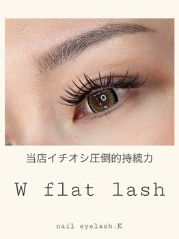 ケー(K)/ダブルフラットラッシュデザイン