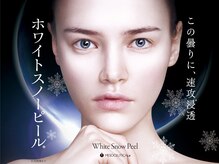 ビシャルム ビューティサロン 古正寺(becharme)の雰囲気（【韓流白玉水光肌☆乳酸ピーリング】剥離&ダウンタイム無し◎）
