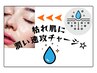 【平日のみ】速攻チャージ！！脱☆枯れ肌シェービング 50分   ¥10220→¥7900